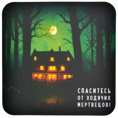 Костер &quot;Спаситесь!&quot;